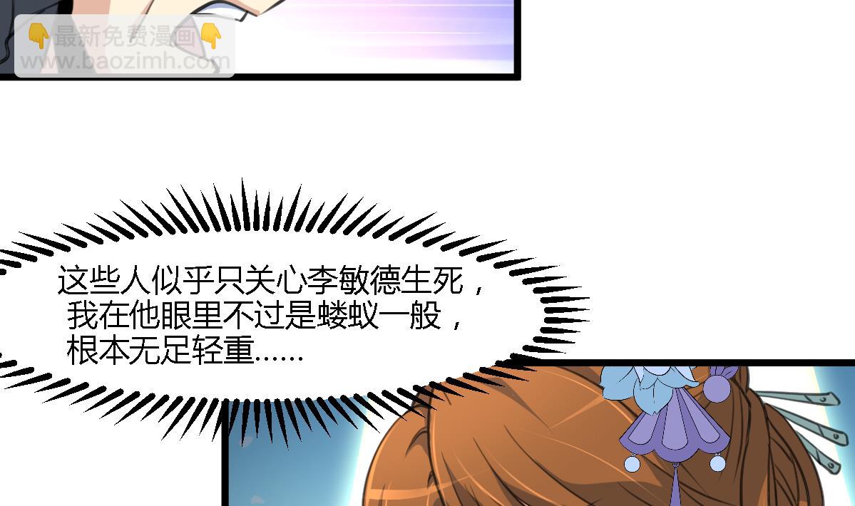 第111话 主人是谁4