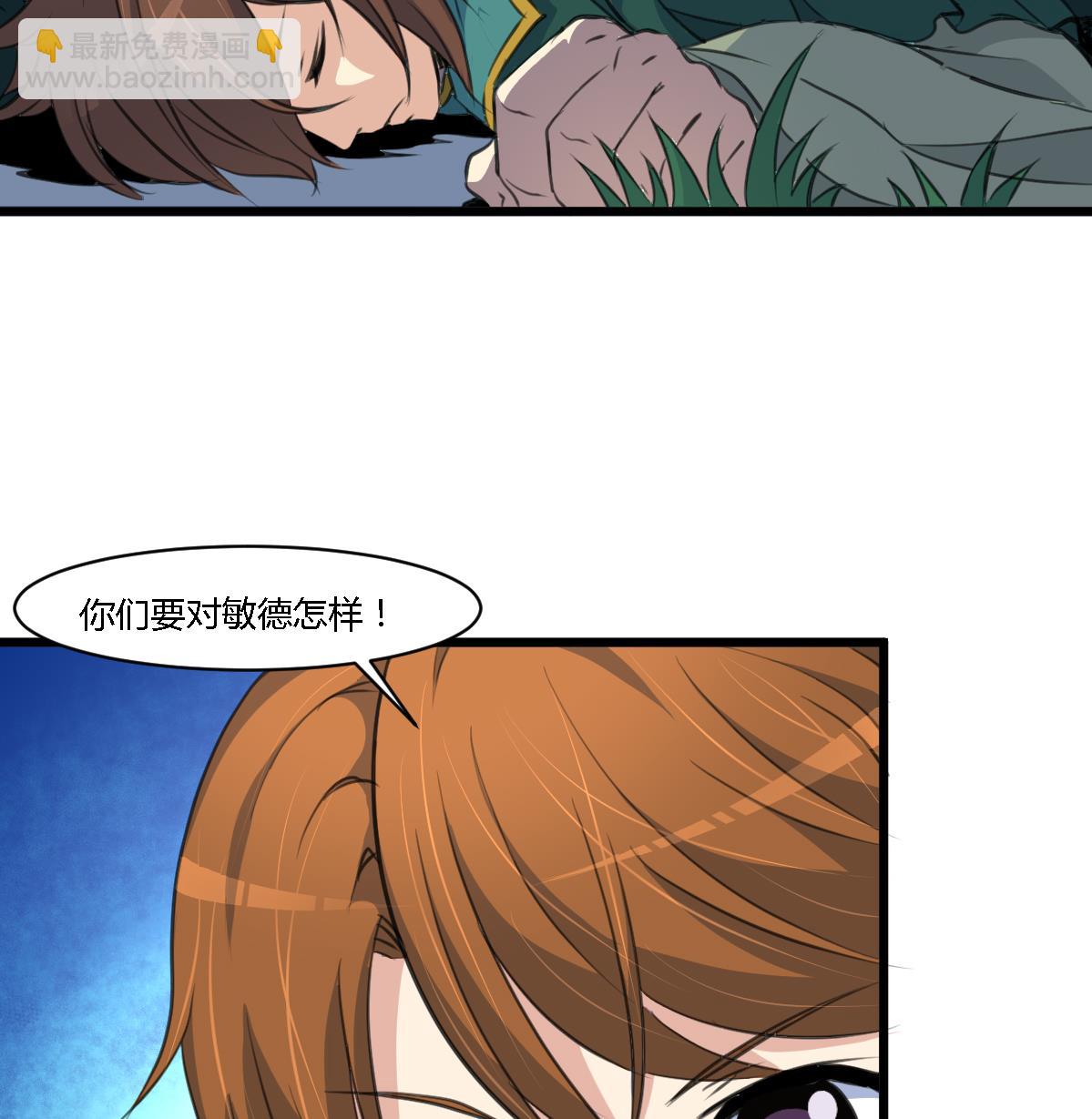 第111话 主人是谁7