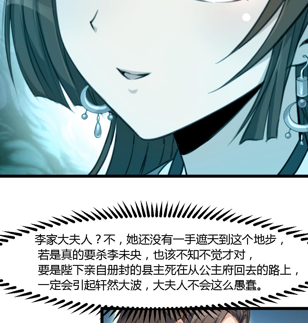 第115话 成败看此一举17