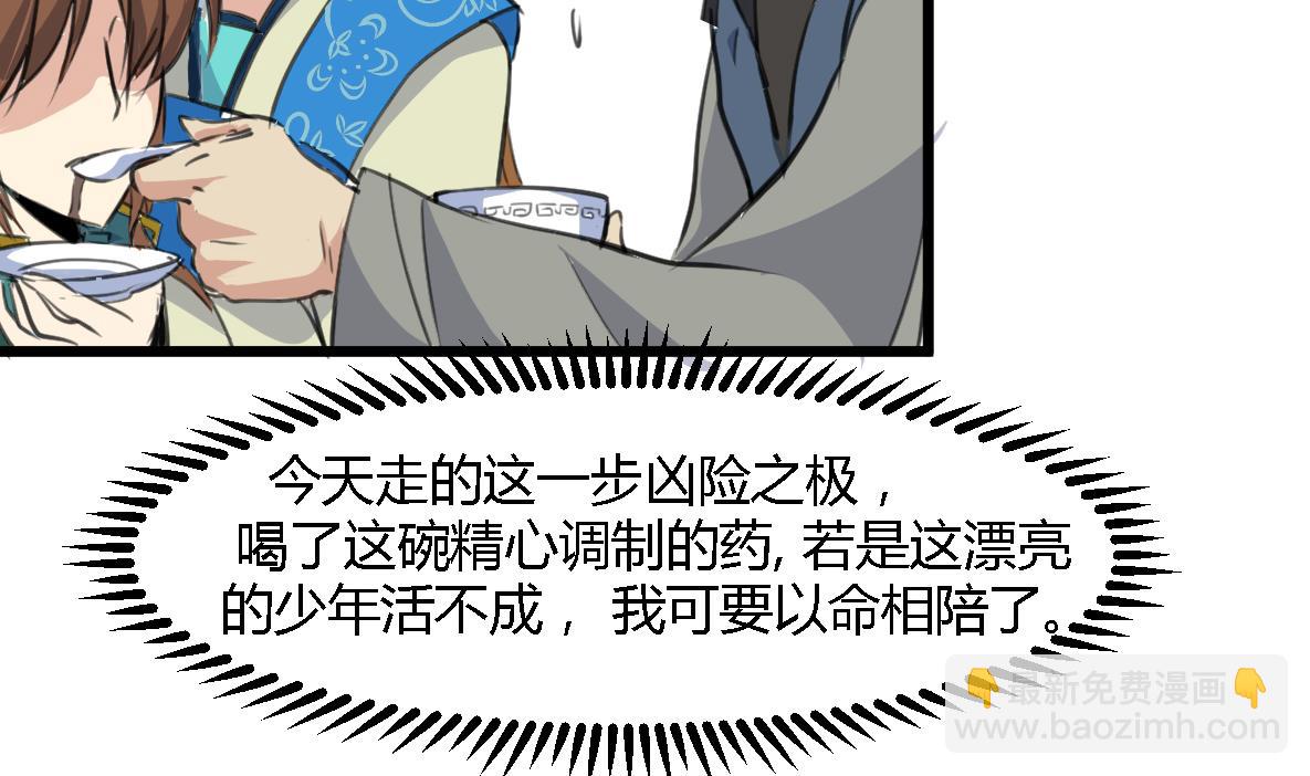第115话 成败看此一举31