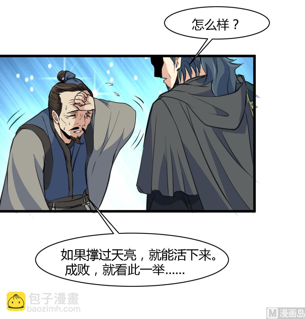 第115话 成败看此一举36