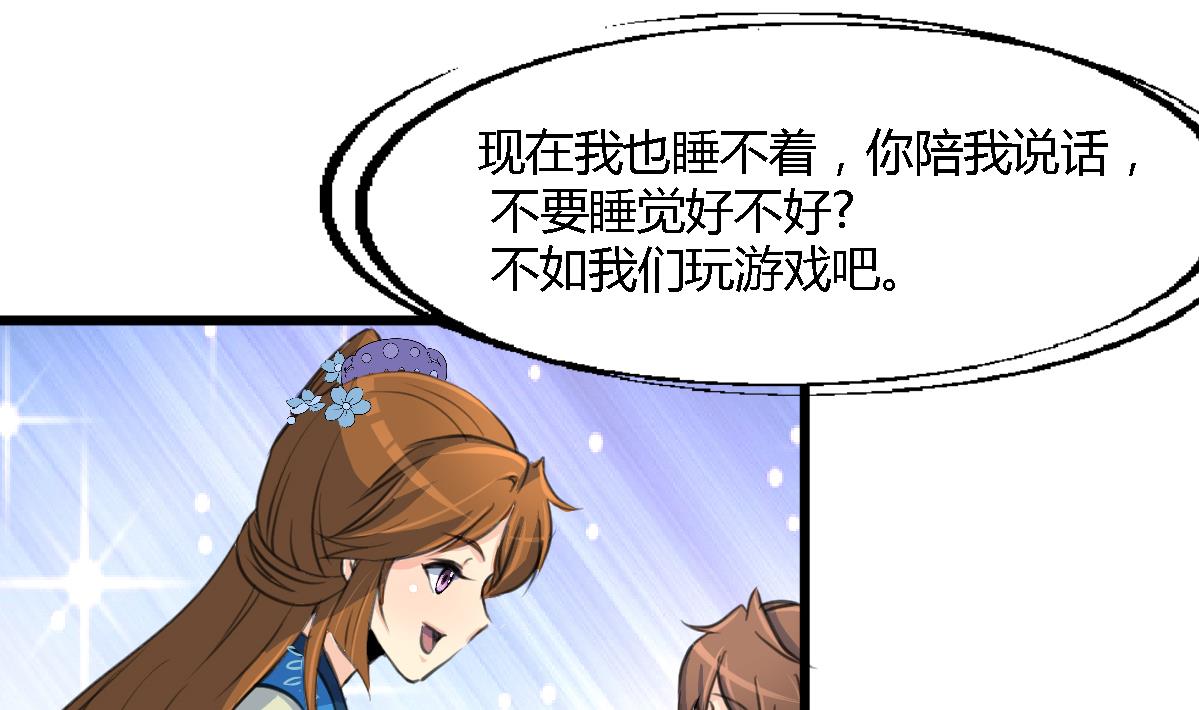 第117话  看杂戏吧23