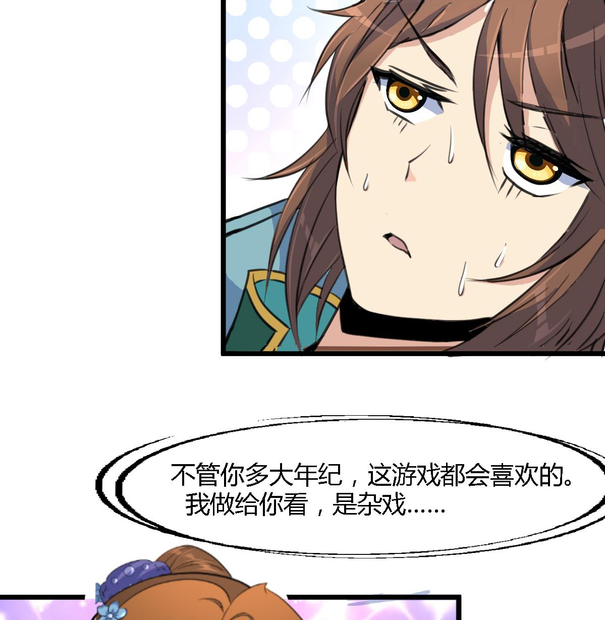 第117话  看杂戏吧25