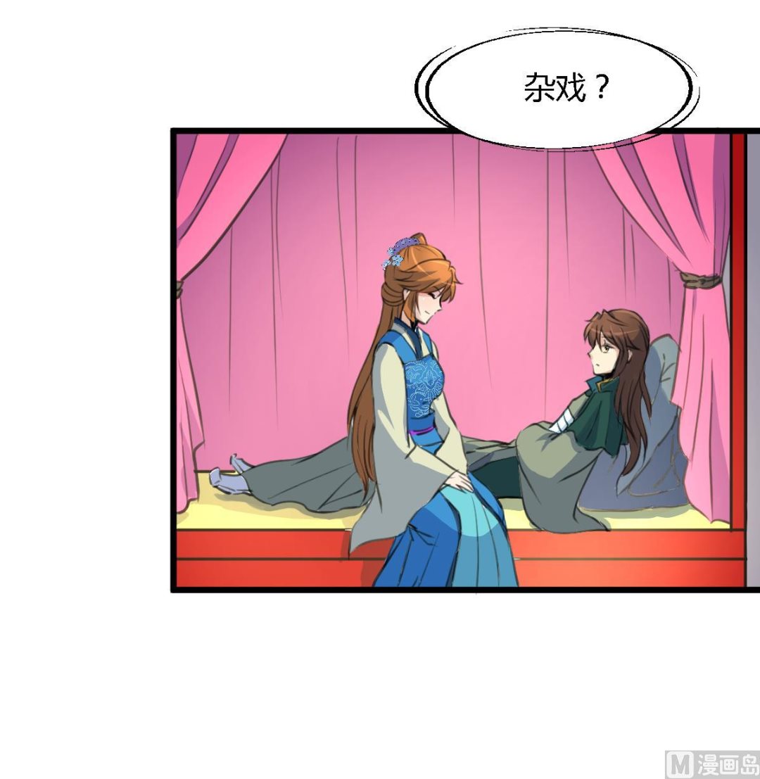 第117话  看杂戏吧27
