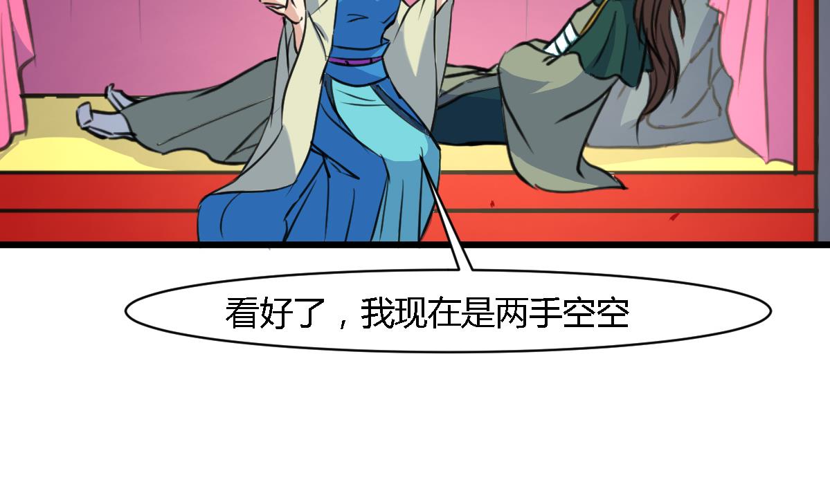 第117话  看杂戏吧29