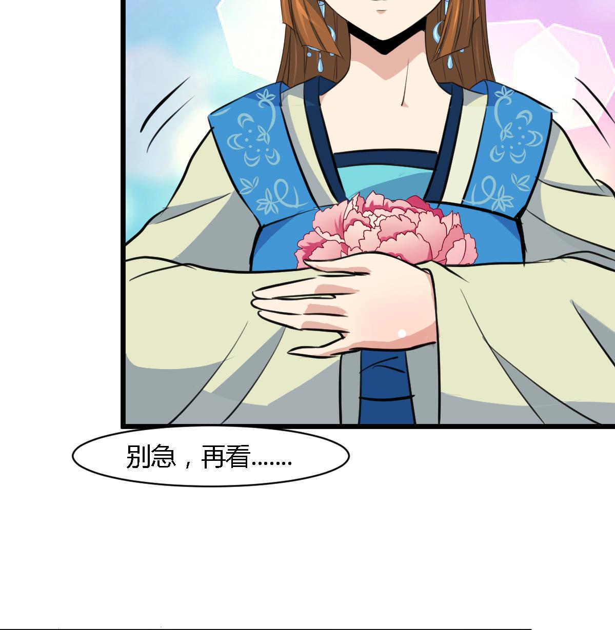 第117话  看杂戏吧34