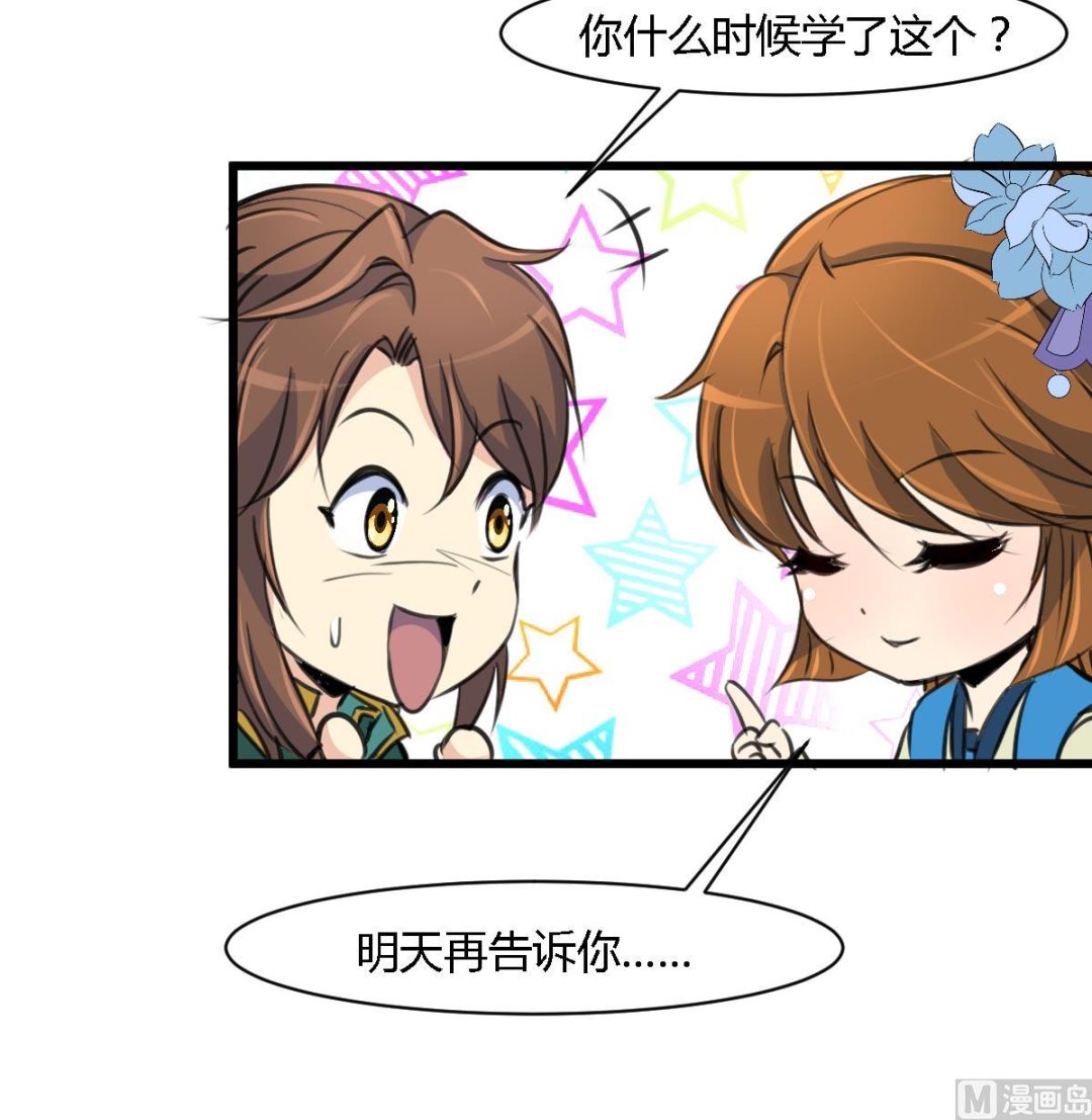 第117话  看杂戏吧36
