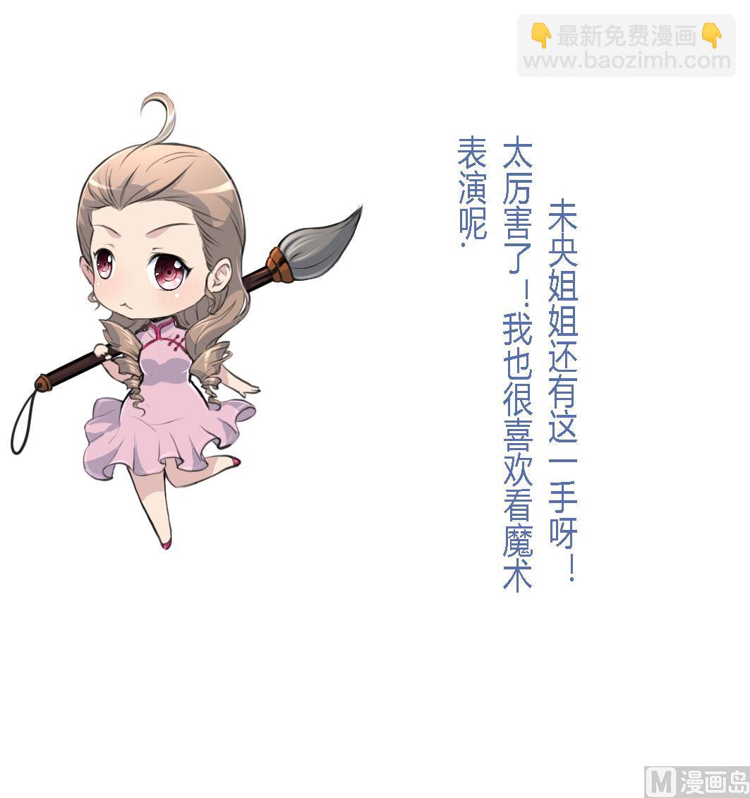 第117话  看杂戏吧37