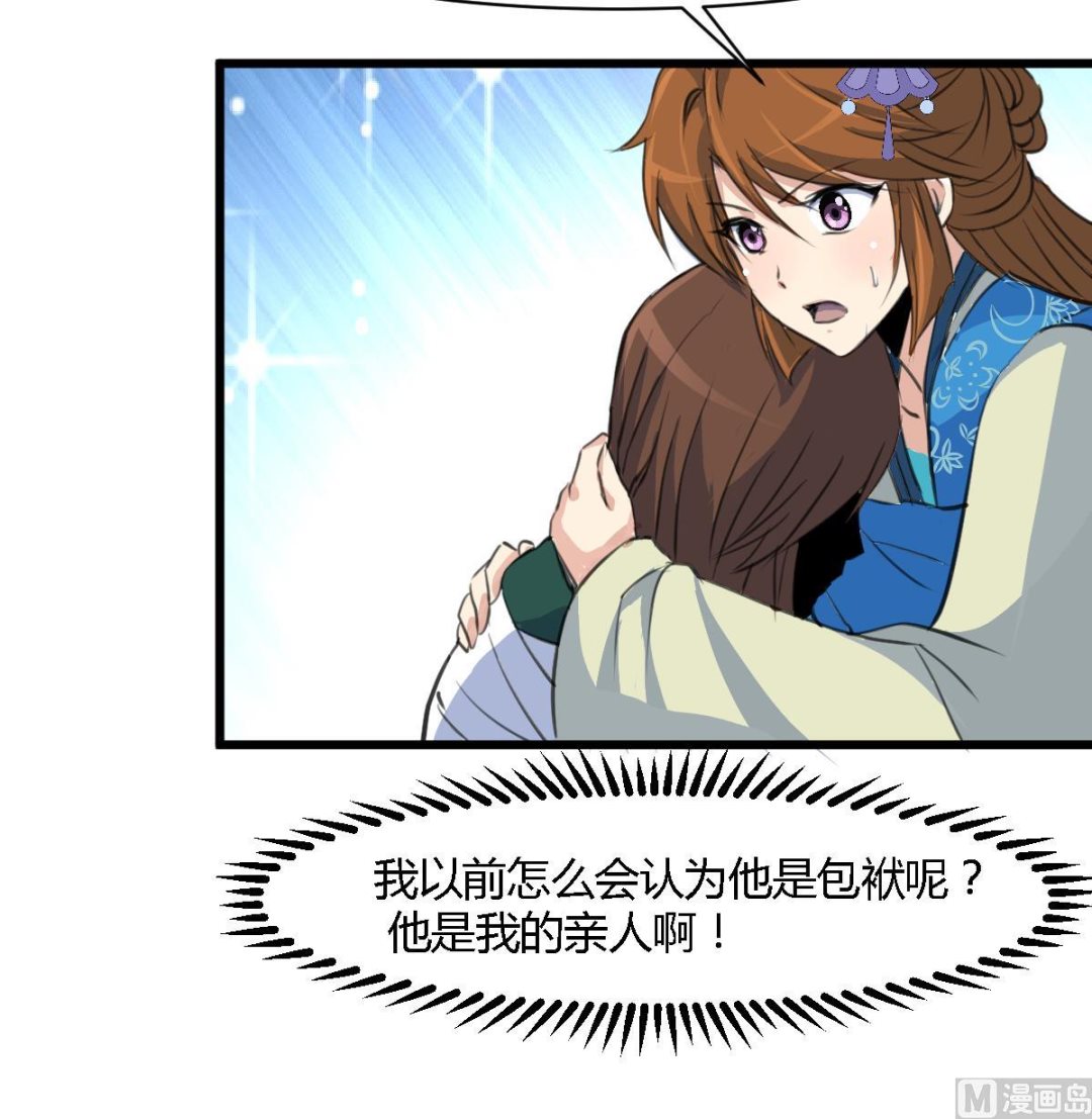 第119话 已是亲人27