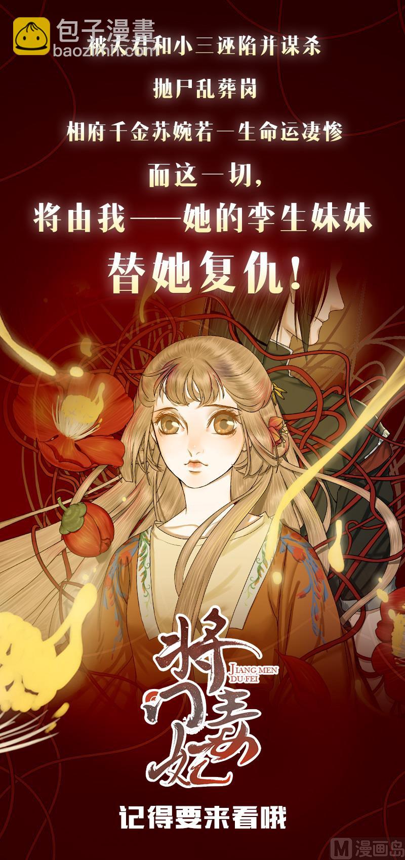 第119话 已是亲人38