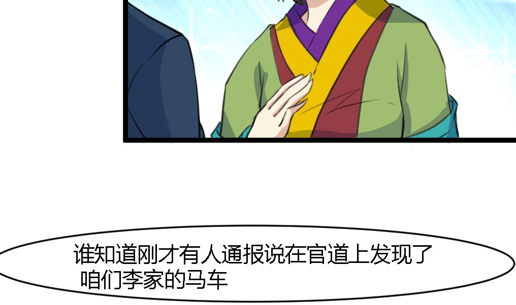 第124话 李萧然的愤怒11