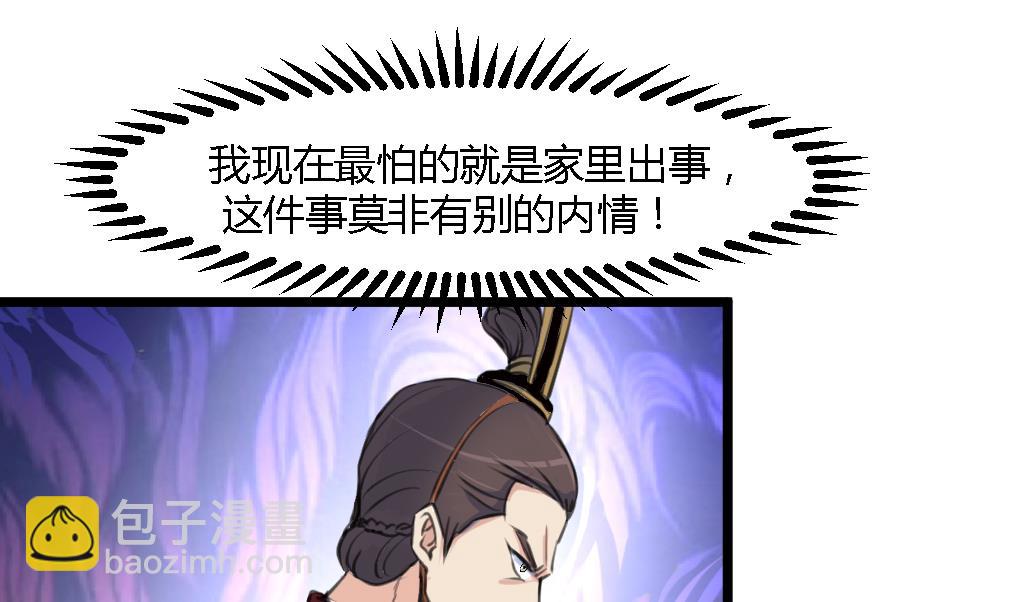 第124话 李萧然的愤怒19