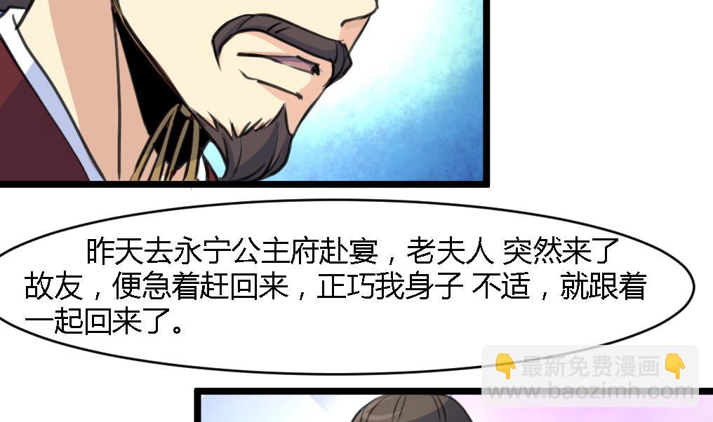 第124话 李萧然的愤怒2