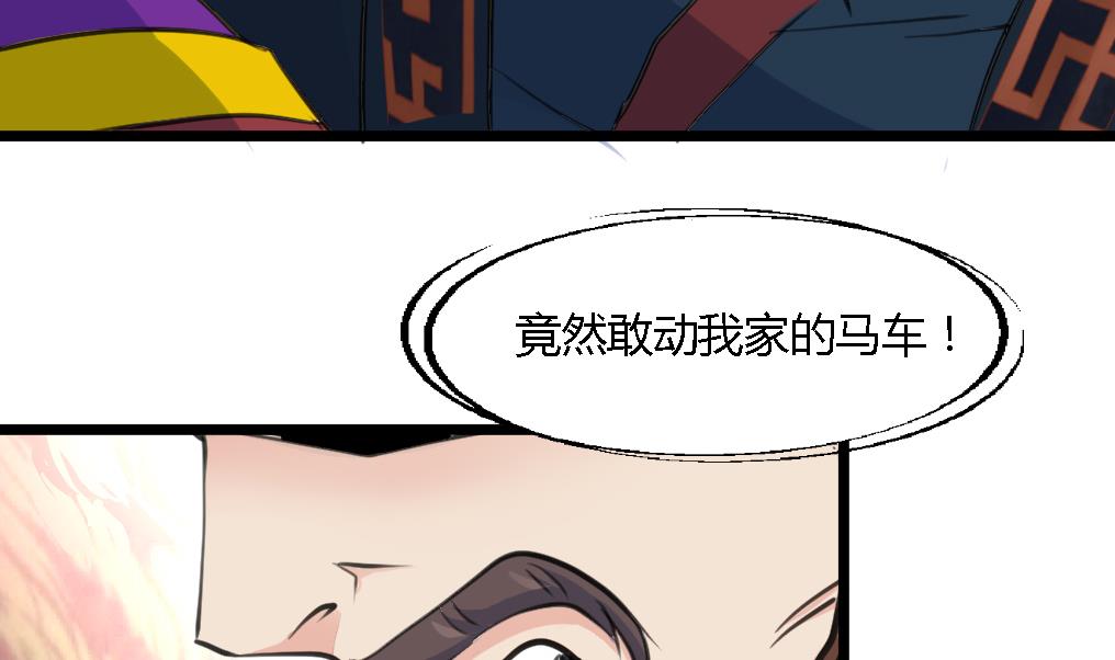第124话 李萧然的愤怒23