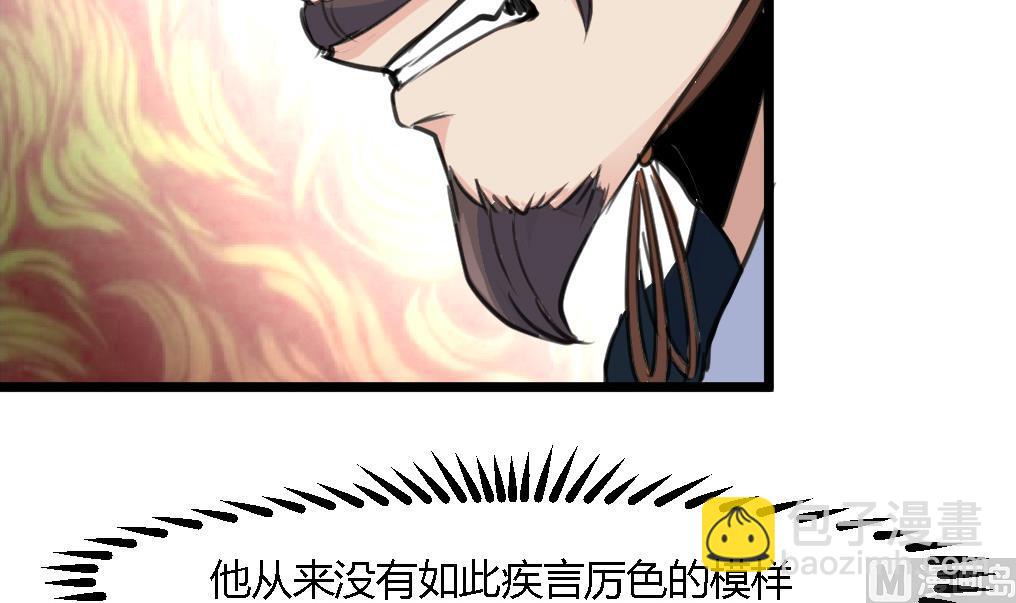 第124话 李萧然的愤怒24