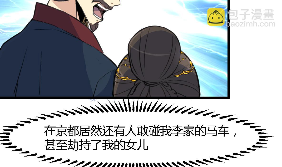 第124话 李萧然的愤怒29
