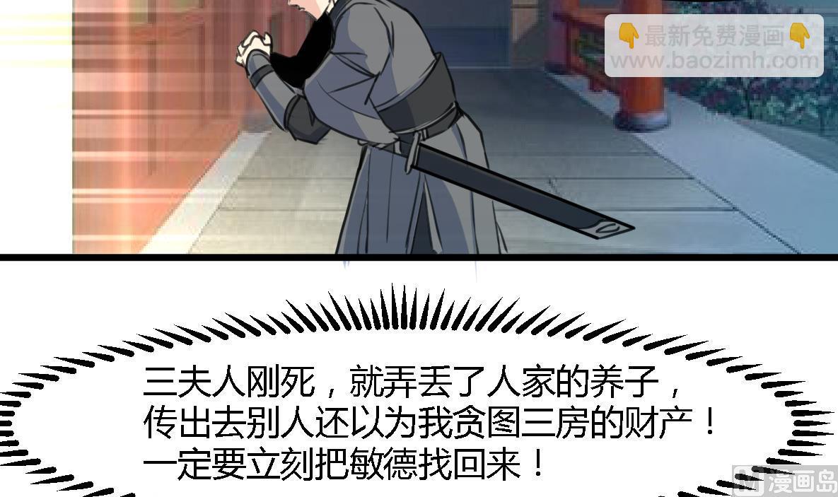 第124话 李萧然的愤怒33