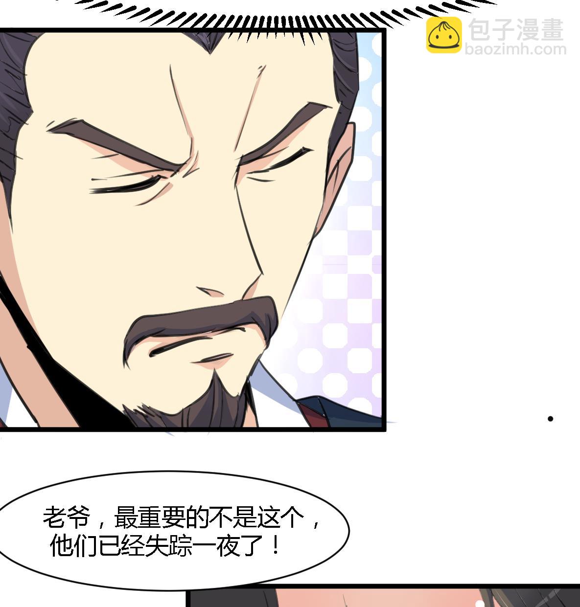 第124话 李萧然的愤怒34