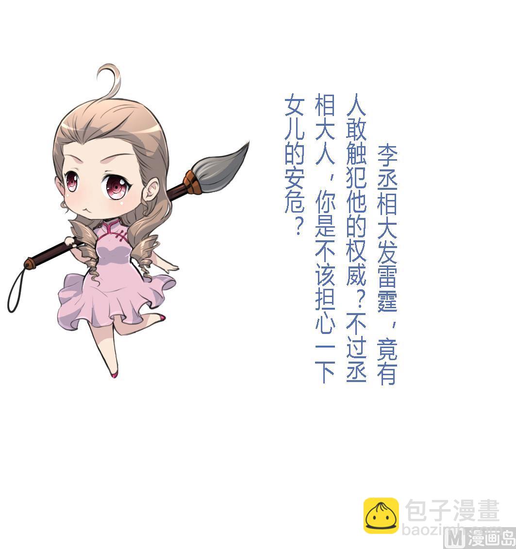 第124话 李萧然的愤怒37