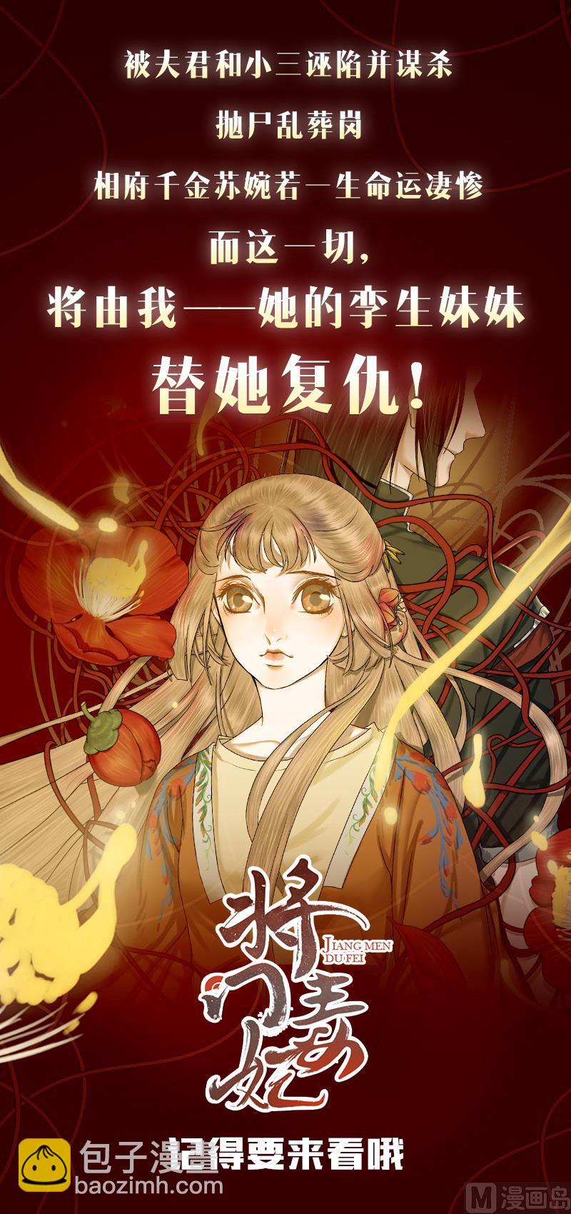 第124话 李萧然的愤怒38
