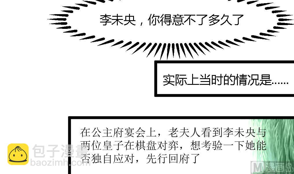 第124话 李萧然的愤怒6