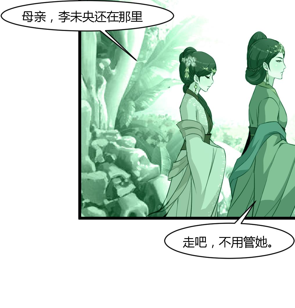 第124话 李萧然的愤怒8
