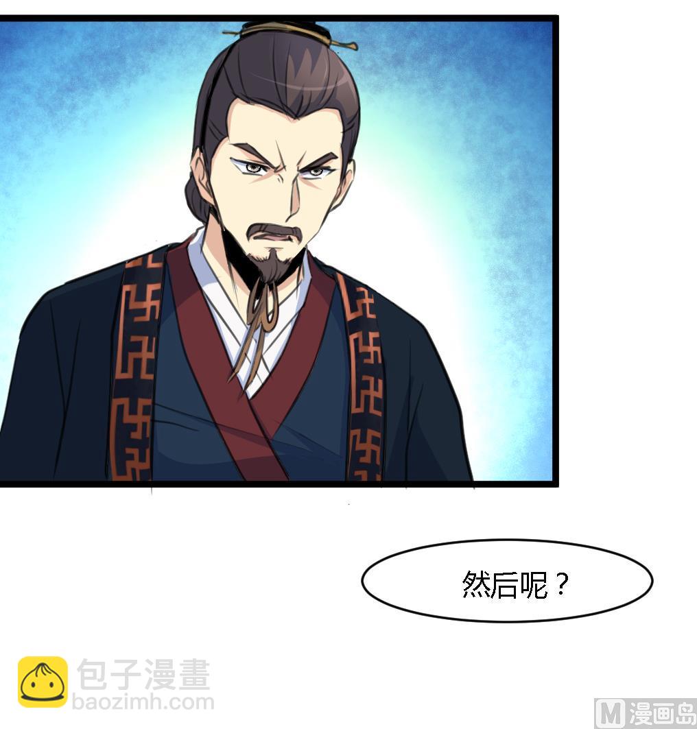 第124话 李萧然的愤怒9
