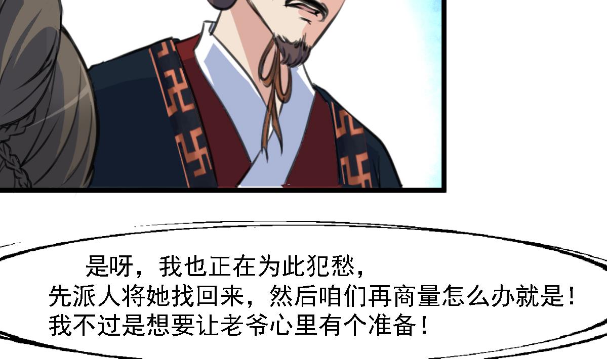 第126话  三小姐回来了2
