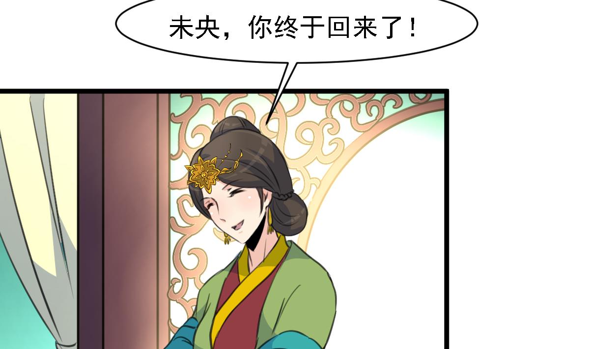 第126话  三小姐回来了22
