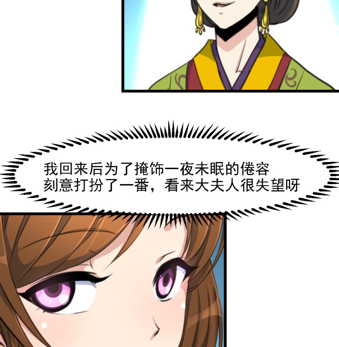 第126话  三小姐回来了25
