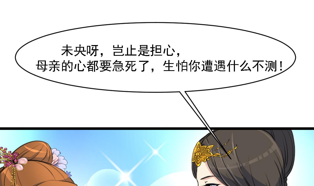 第126话  三小姐回来了28