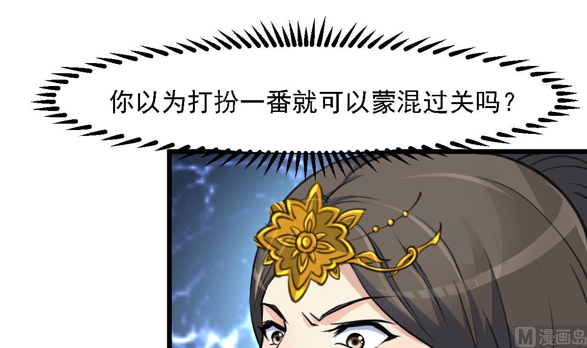 第126话  三小姐回来了30