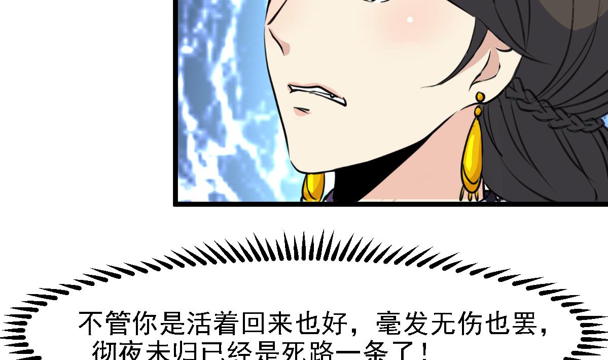 第126话  三小姐回来了31