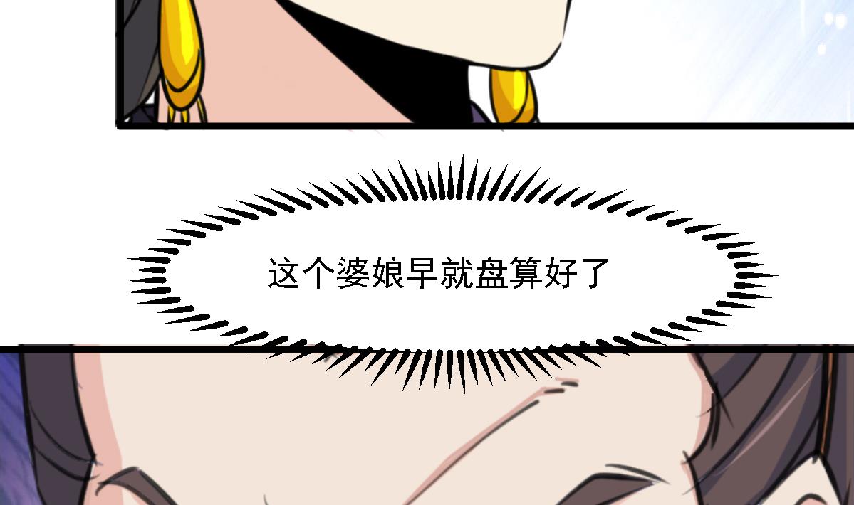 第126话  三小姐回来了4