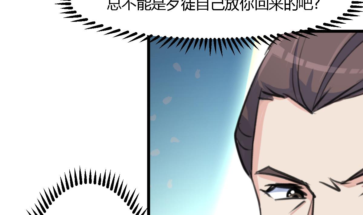 第127话 母亲你杞人忧天了23