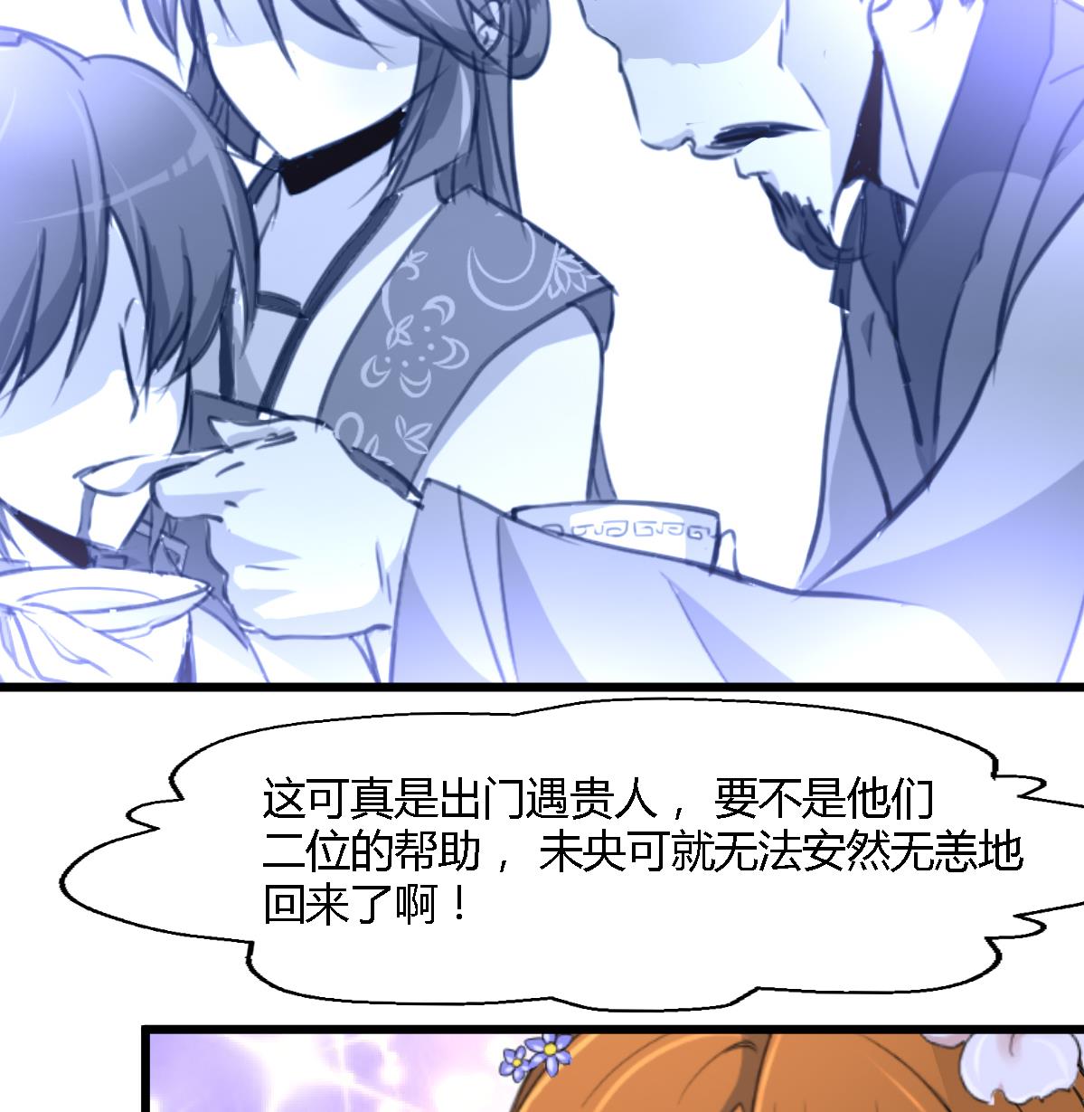 第127话 母亲你杞人忧天了35
