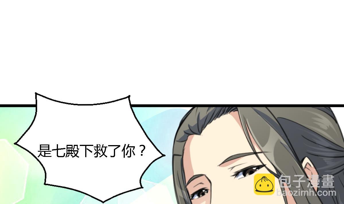 第128话  我回来你不高兴吗？1
