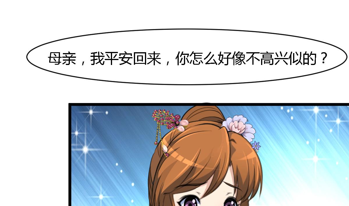 第128话  我回来你不高兴吗？10