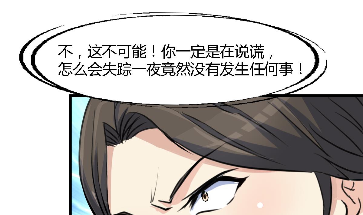 第128话  我回来你不高兴吗？13