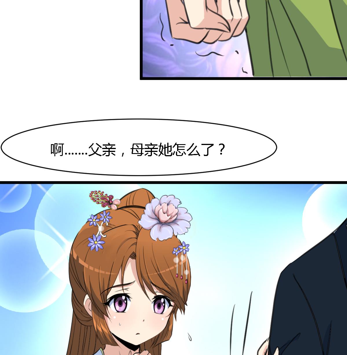 第128话  我回来你不高兴吗？16