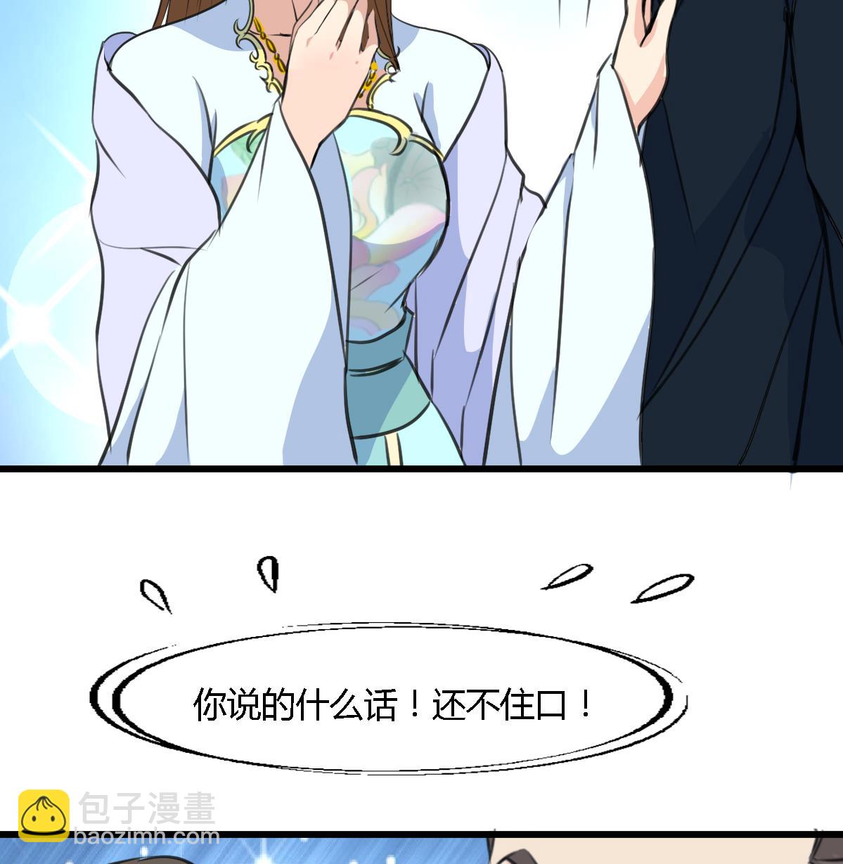 第128话  我回来你不高兴吗？17
