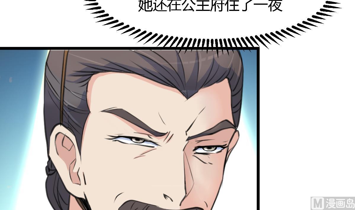第128话  我回来你不高兴吗？21