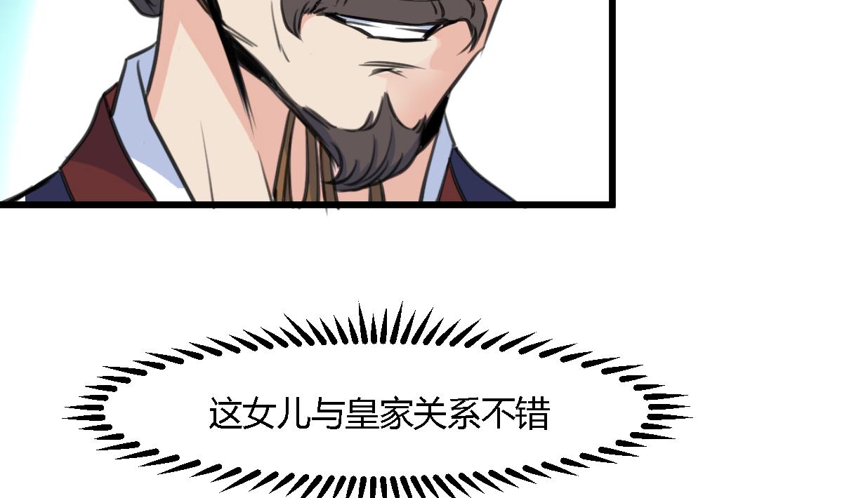 第128话  我回来你不高兴吗？22