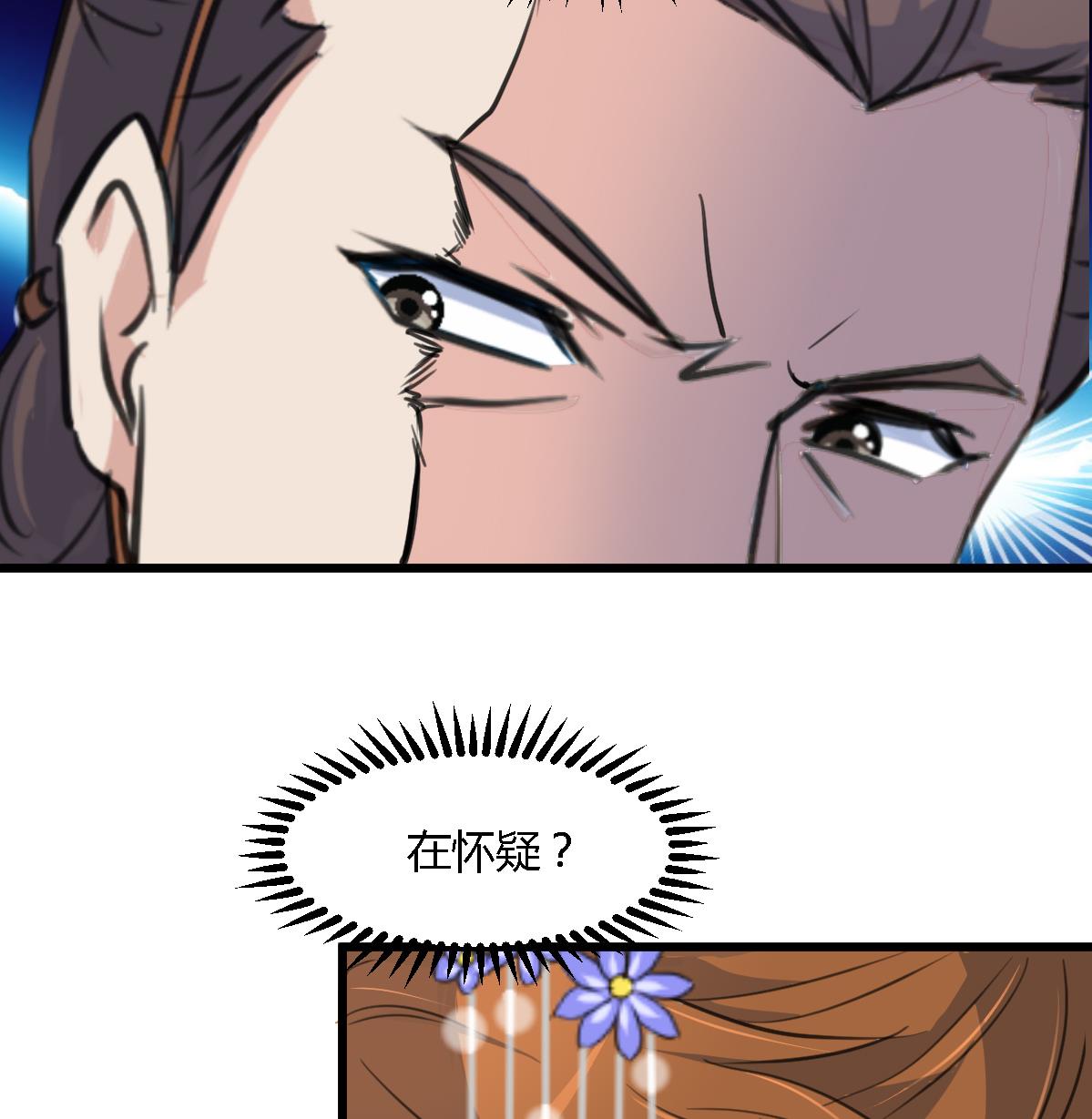 第128话  我回来你不高兴吗？25