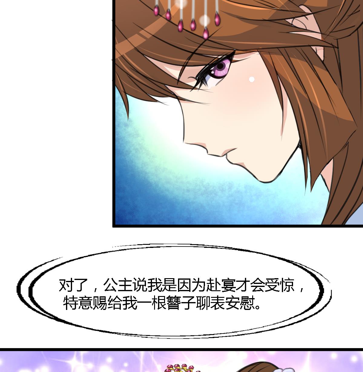 第128话  我回来你不高兴吗？26
