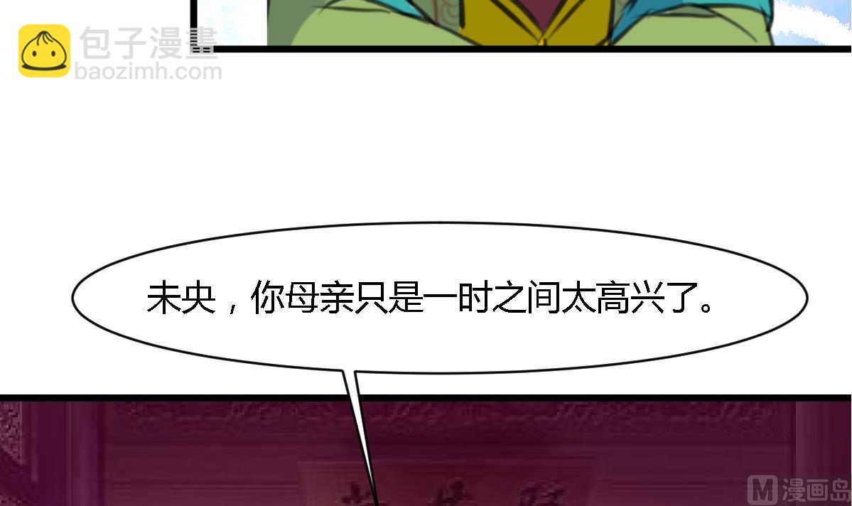 第128话  我回来你不高兴吗？33