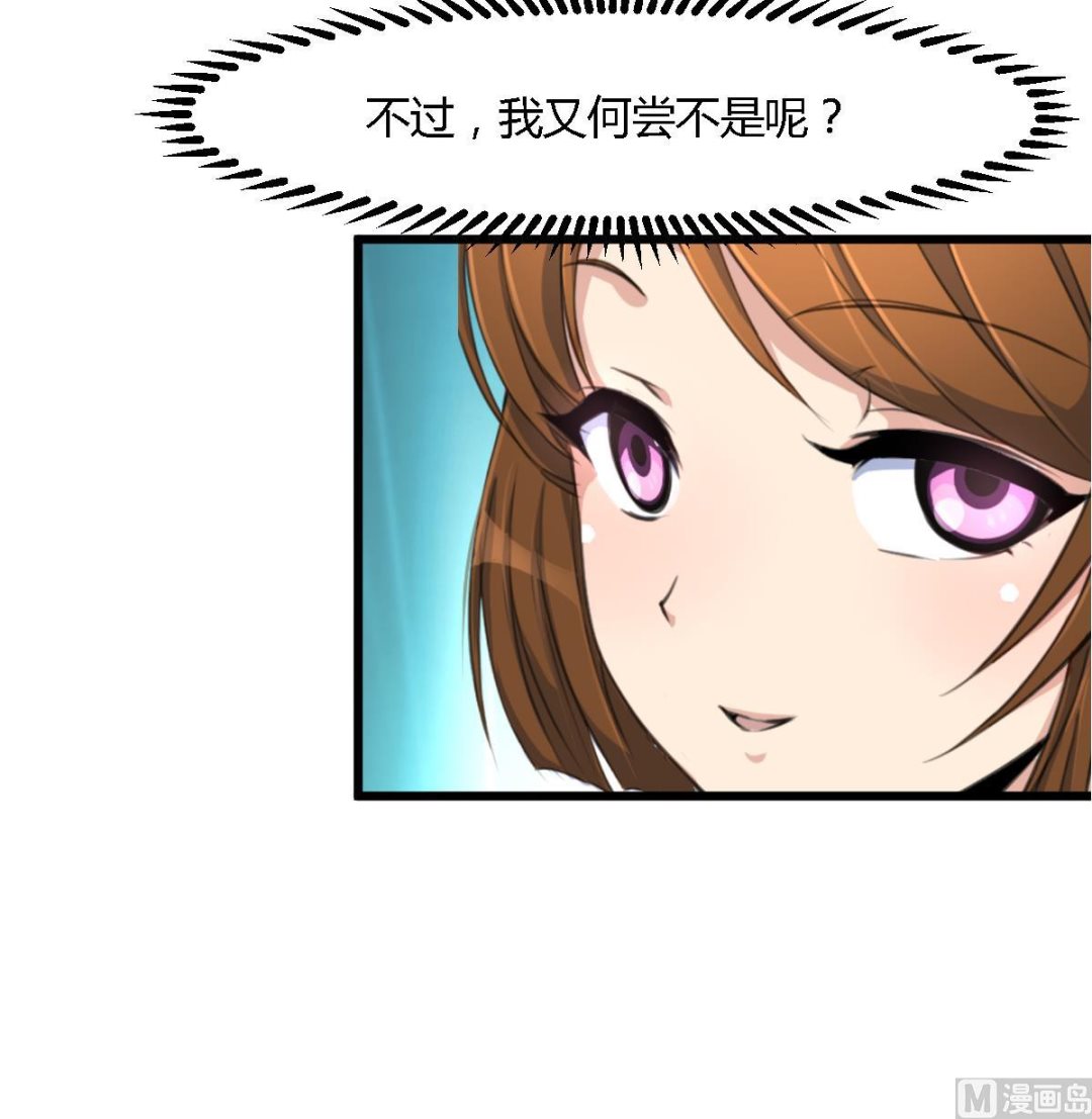 第128话  我回来你不高兴吗？36