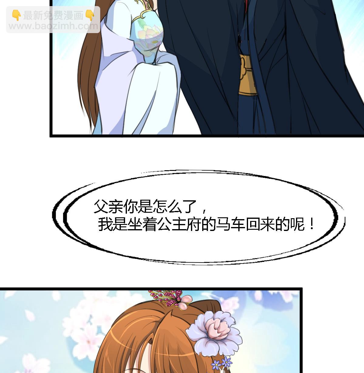 第128话  我回来你不高兴吗？7