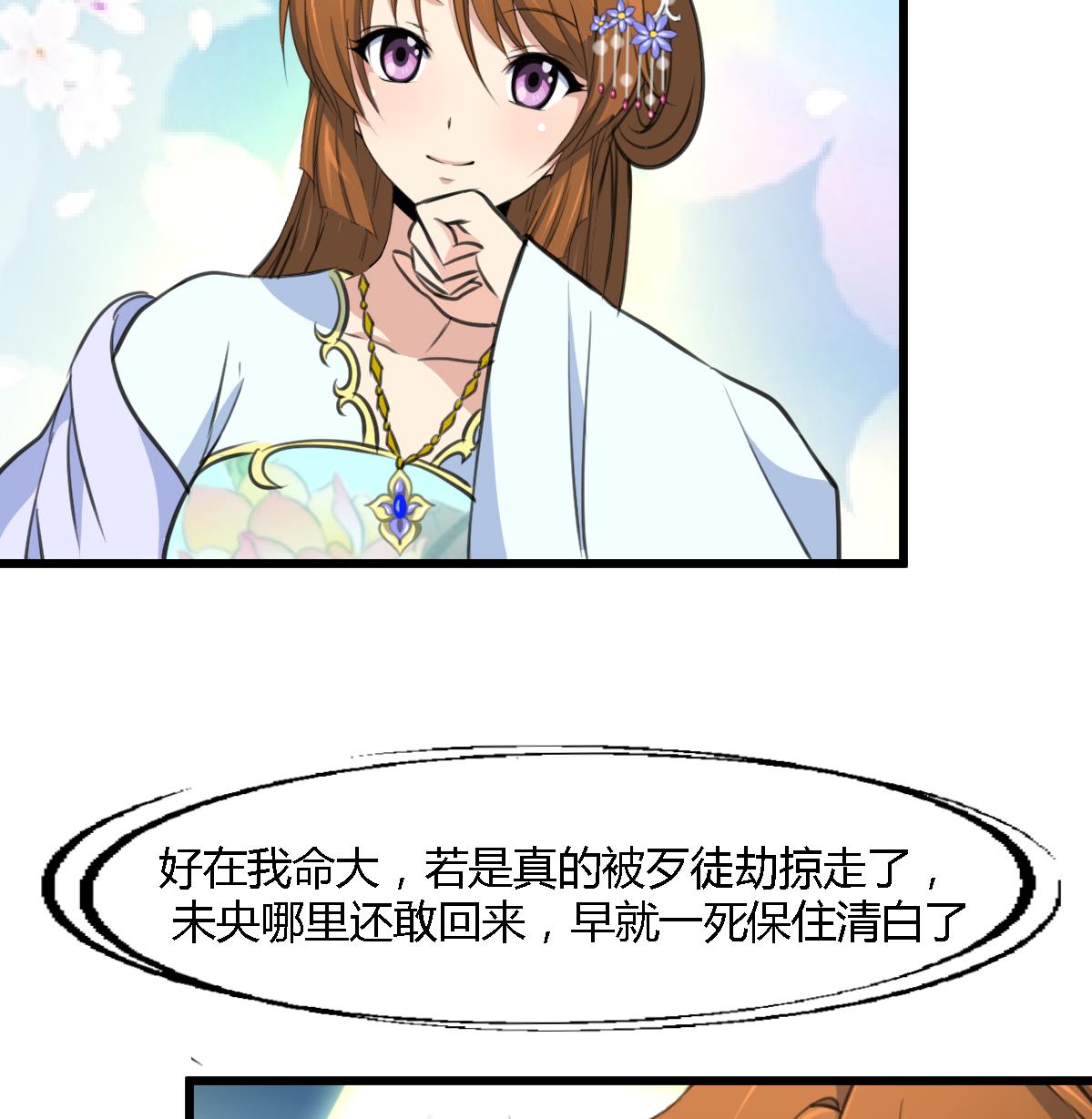 第128话  我回来你不高兴吗？8