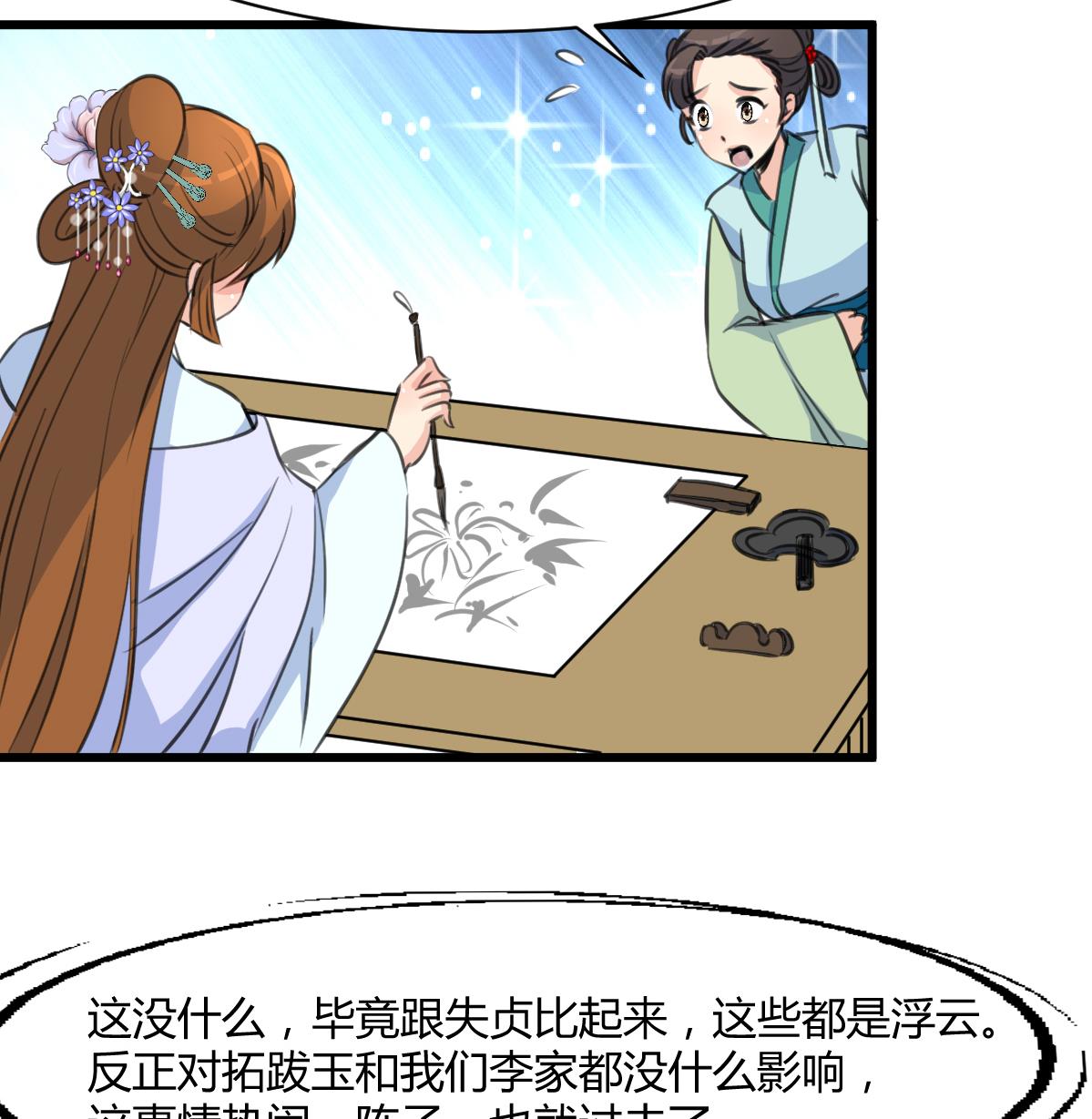 第131话  没什么好怕的17